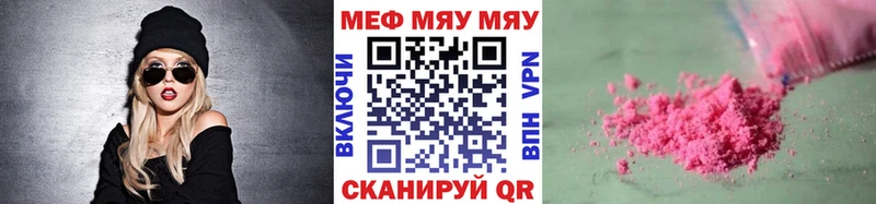 МЕФ 4 MMC  наркота  Далматово 