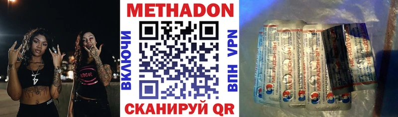 купить наркотик  Далматово  МЕТАДОН methadone 