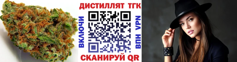 гидра tor  Далматово  Дистиллят ТГК вейп с тгк 
